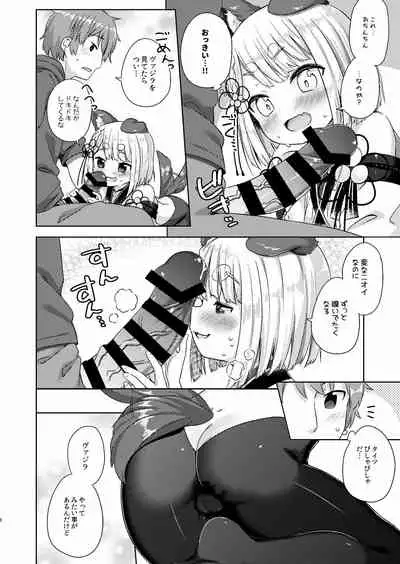 Inugami-sama wa Dokidoki ga Tomaranai!!