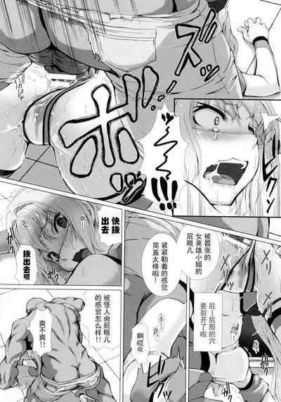 [Takahama Tarou] Hengen Souki Shine Mirage THE COMIC EPISODE 1-8 [Chinese] | 变幻装姬闪耀幻影 官方漫画 1-8话 [退魔大叔个人汉化]