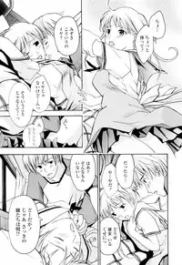 [Asagi Ryu] Onee-san ga Suki