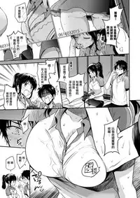 [Hinahara Emi] sweet sweat (COMIC Kairakuten 2017-08) [Chinese] [前线作♂战♀基地&猫咪汉化组] [Digital]