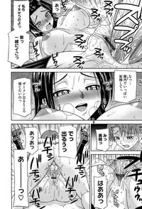 [Minakami Sakura] Onedari Cherry