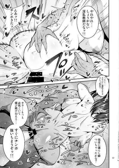 Otsubone Taiiku Kyoushi Mesu no Hon