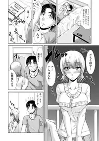 [Nagisano Usagi] Yuuwaku H Musume. [Digital]