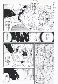 (COMIC1☆2) [Przm Star (Kamishiro Midorimaru, Quan Xing)] Luminous Body (Valkyrie Profile 2: Silmeria)