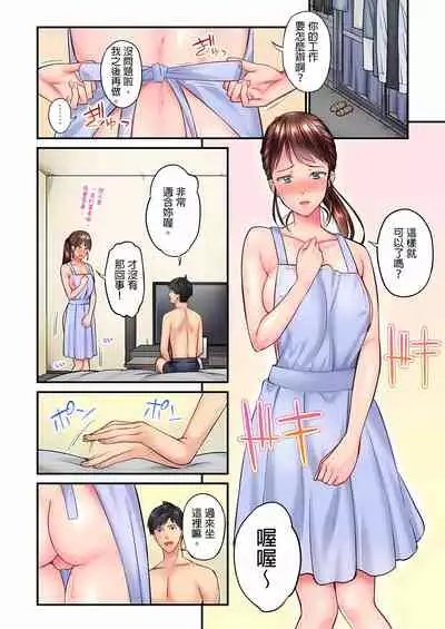 不起眼女孩其實意外地色氣滿滿 1-19話