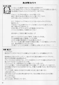 (C86) [Tamatebako (Sasaki Tamaru)] Softhouse Chara no Kuseni BUNNYBLACK 3