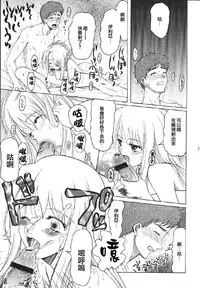 (C68) [KNIFE EDGE (Saki Urara)] Yoru ni Saku Mahou (Fate/stay night) [Chinese]