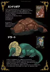 [Erotic Fantasy Larvaturs (Takaishi Fuu)] Haiboku no Machi [Digital]