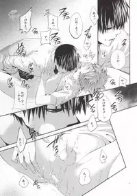 (C85) [Zeroshiki (Kabosu)] Judas kiss -Kouhen- (Haikyuu!!)