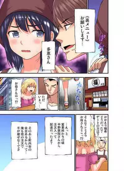 [Nishikawa Kouto] Shoutengai no Otoko-tachi ni Dakareru koto o Eranda Watashi ~ Ura Menu wa Hitozuma Bentou Ch. 1-27