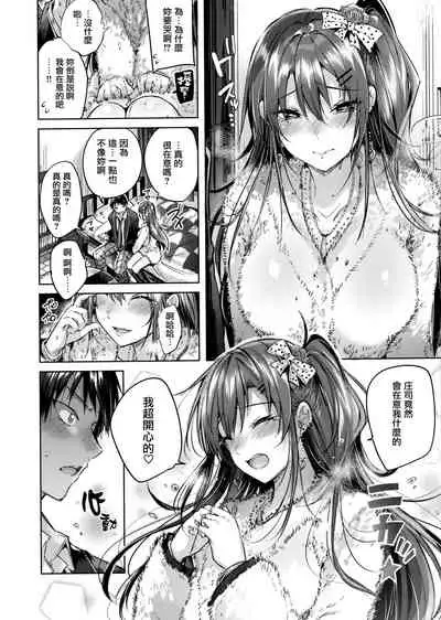 [Kakao] Nakadashi Strike! - Winning strike! Ch. 1-7 [Chinese] [兔司姬漢化組]