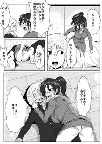 [AKYS Honpo] Kyoushi ni Tsuyoki ni Semerareru