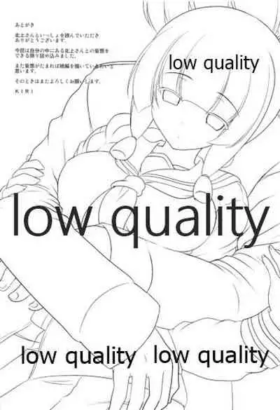 Kitakami-san to Issho