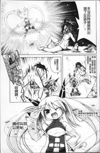 [Akazawa Red] Milk Partners! [Chinese]