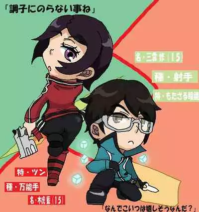 ツンツン女と鈍感男