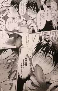 (Hop!Step!Jam!) [Kuroquis (Kuro)] IN (Kuroko no Basuke)