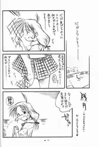 (C55) [Kikouken (Nanami Makoto, Yamaimo Torotoro)] Happa Funi Funi (Kizuato, ToHeart)