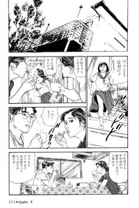 [Takashi Ishii] Maraque