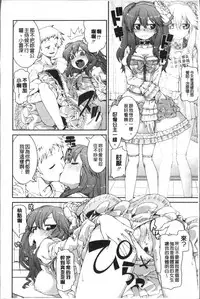 [Akitsuki Itsuki] Ibitsu na Kanojo wa Nenjuu "Heat!!" [Chinese]