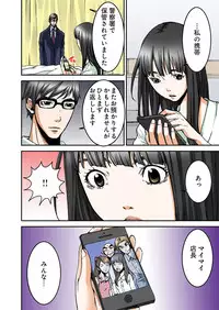 [Pirontan] Atashi no Naka no Kuro to Shiro [Digital]