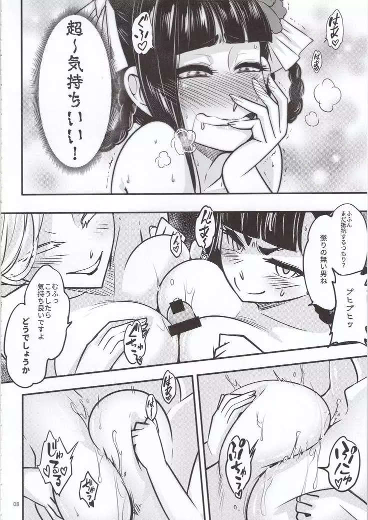 Hyakkasou5 《羅刹夜叉戰姐皇 》