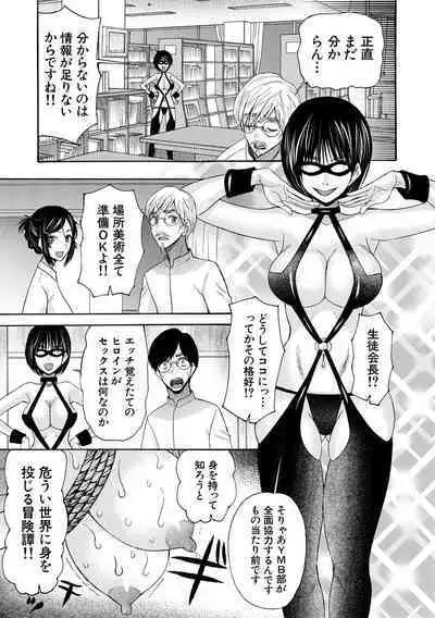 Soku Nuki Soku Hame Sakusei Gakuen