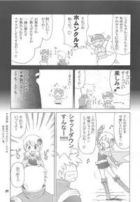 [Prime-F] Heartfull Alchemist (RO)