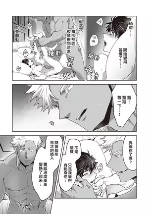 Kyojinzoku no Hanayome Ch. 1-10