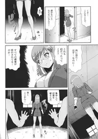 [Anthology] Tatakau Heroine Ryoujoku Anthology Toukiryoujoku 37