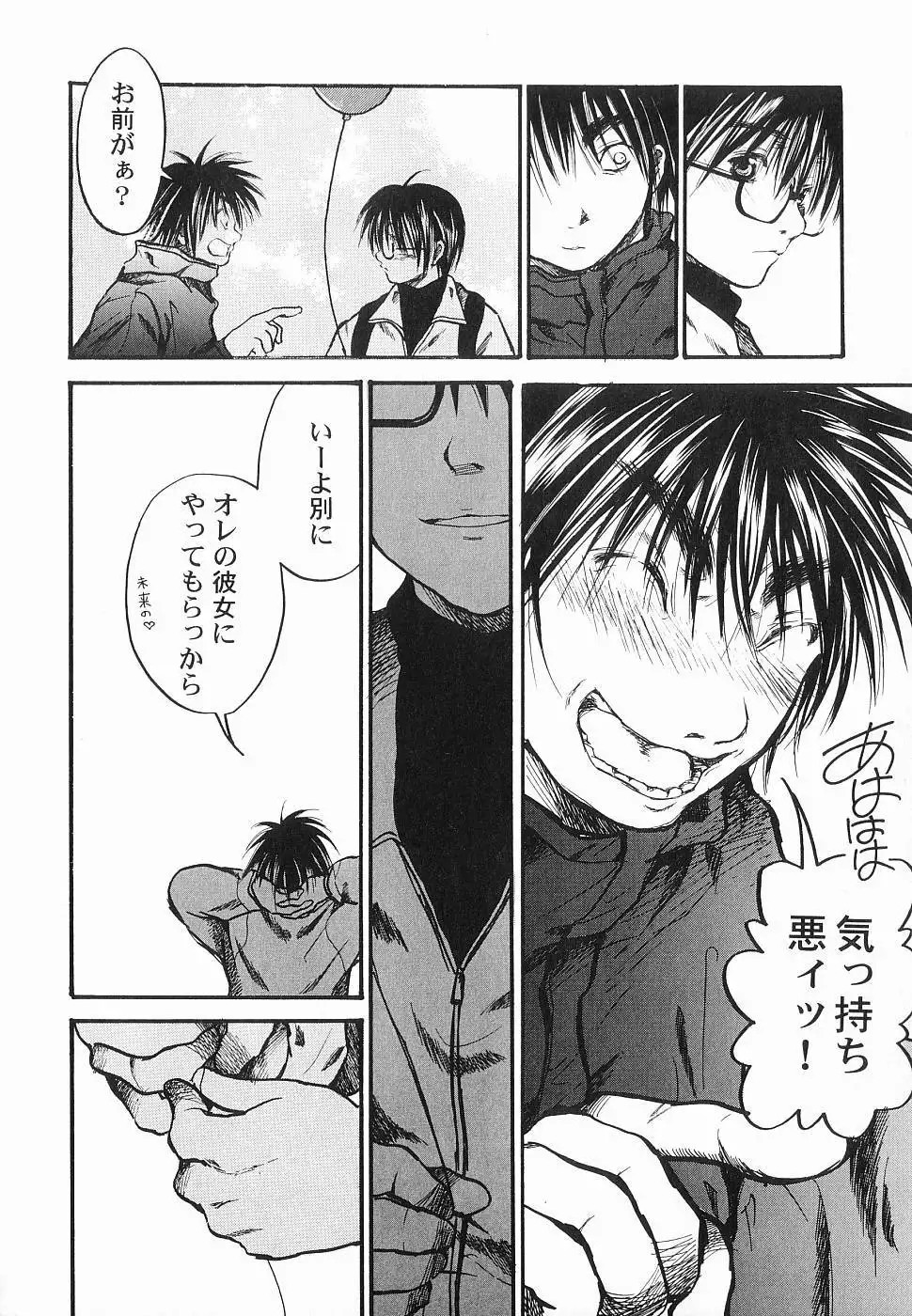 God Hand ~Kami No Itte~