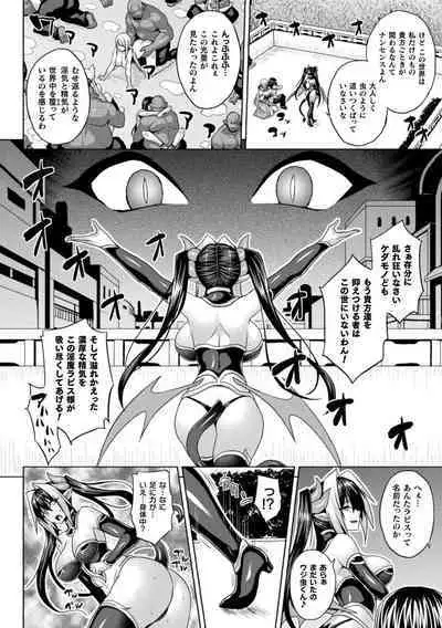 Isekai Aphrodisiac Wakarase Travelogue