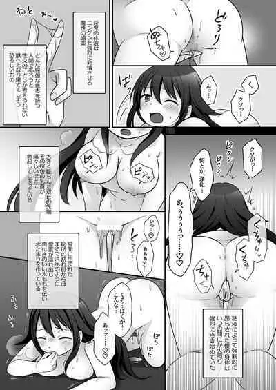 [Zakuro Saihouten (Kuratsuka Riko, Kikkomuhito)] Elite Saikyou Taimashi-kun ga TS Shite Inki-sama ni Miryou Love Love Sex Shichau Ohanashi!