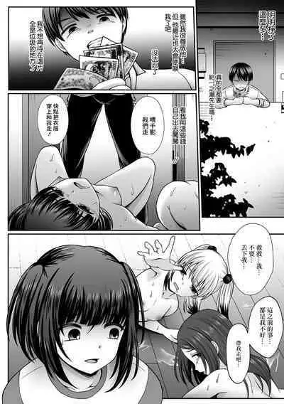 [Denpa Yukkuri] Nibiiro ni Shizumu Dai 4-bu Shoujo-tachi no Ashita Hen Ch. 1 (COMIC Mate Legend Vol. 47 2022-10) [Chinese] [Digital]