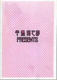 (SC32) [Hanjuku Yude Tamago (Canadazin)] Chichisuki (KiMiKiSS)