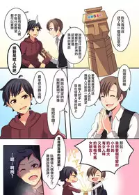 (C93) [TSFのF (meito)] 俺が幼馴染みの恋人♀になるなんて絶対ありえない (オリジナル) [Chinese] [瑞树汉化组] [Digital]