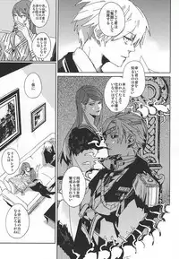 (C88) [Hoshi Maguro (Kai)] THE GUEST (Tokyo Ghoul)