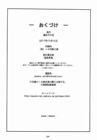 (COMIC1☆12) [Idenshi no Fune (Nanjou Asuka)] Tabatha-chan wa Gigantes-kun to Love Love Ecchi (Dragon Quest V)