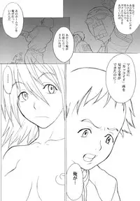 (C58) [Anime Brothers (Itsuki Kousuke)] Yellow Candy (FLCL)