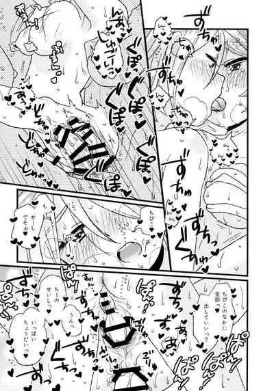 Futanari Gijinka Shichaimashita! 2