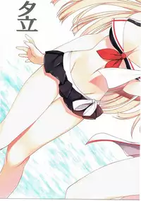 (C88) [Gin no Hoshitei (Tamiya Akito)] Natsuzora (Kantai Collection -KanColle-)