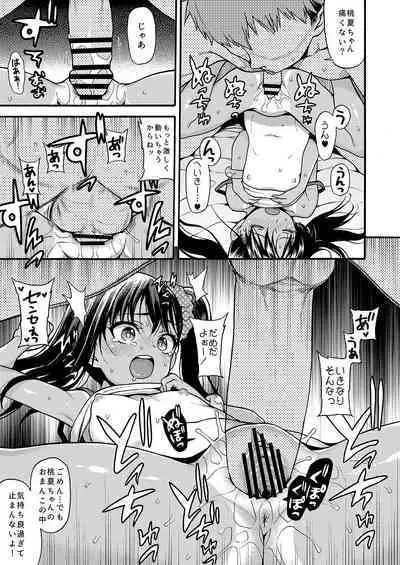 [Uousaohkoku (Uousaoh)] JYOJIZM SEASONS [Digital]