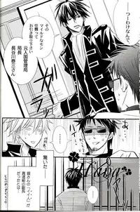 [一宮思帆] GIVE LOVE (Yaoi)