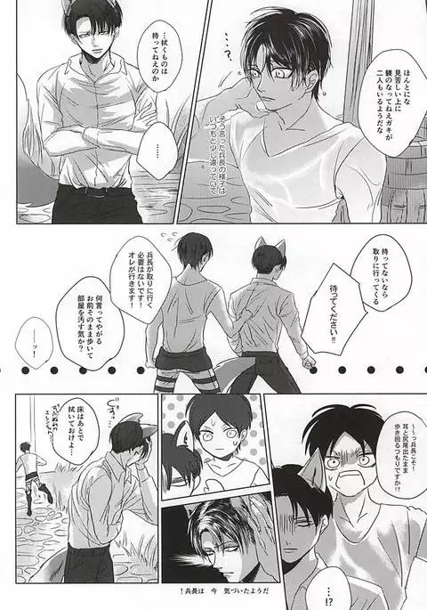 Ore no Otoko wa Ookami-san