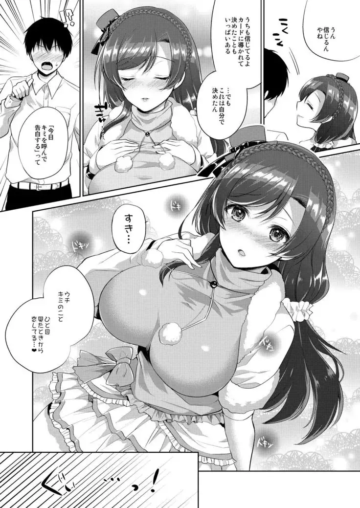 Nozomi to Icha Love Ecchi