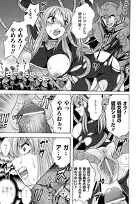 [Anthology] Toushin Engi Vol. 18