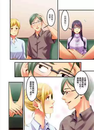 [Kageoi] Adultery Victims Association ~ We Are Here to Take Your Revenge. | ｢外遇受害者互助會」~我會替你報復外遇的他。Ch.1-6End [Chinese]