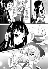 [Inudrill. (Inumori Sayaka)] HARMONIUS 1＆2 (Ar Tonelico) [Digital]