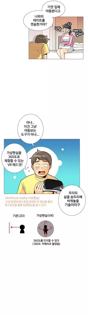 This is what she thinks Ch. 0-40