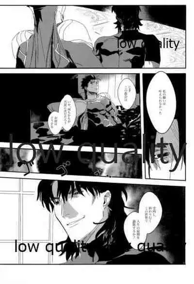 (Super ROOT4to5 2018) [Muri Yari (Gibachi)] Kaitei no Kyoukai (Fate/stay night)