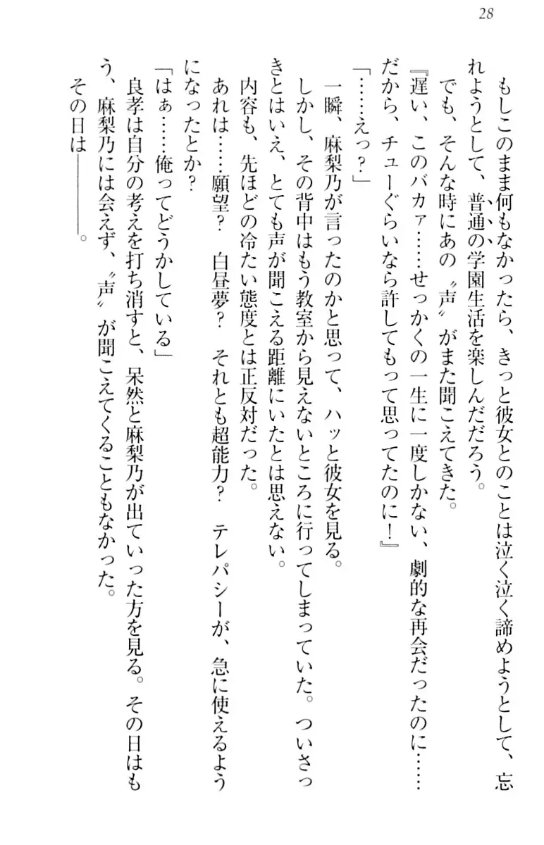 君はエッチな妄想ガール